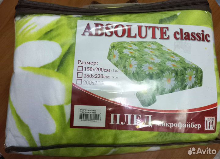 Плед травка