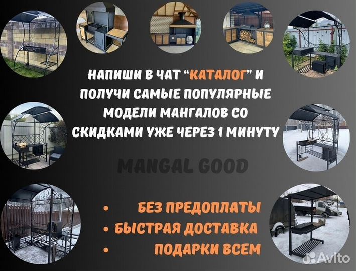 Мангал с крышей