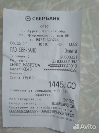 Бандаж б-636 при опущении органов малого таза