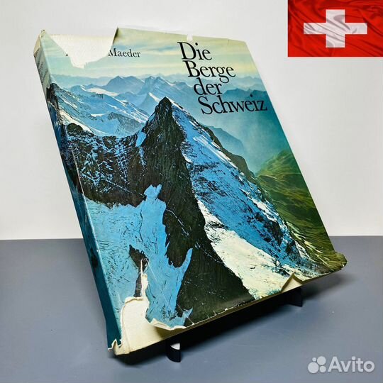 Книга Горы Швейцарии Опыт Высоких Альп 1967 Редкая