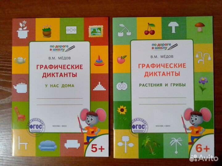 Рабочие тетради, прописи, раскраски