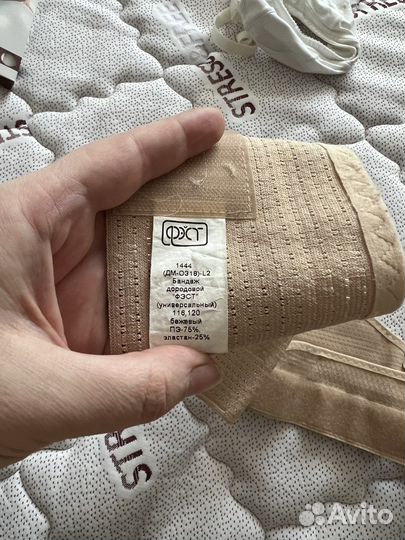 Бандаж для беременных