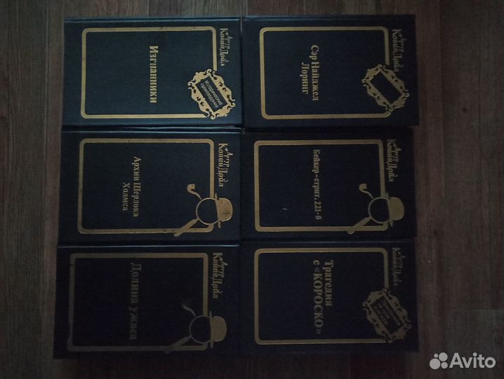Артур Конан Дойл Собрание сочинений