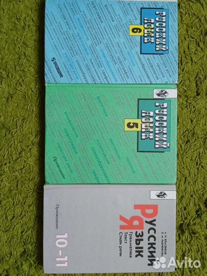 Школьные учебники