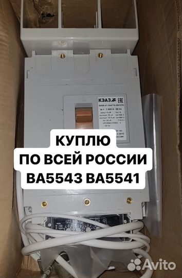 Контакторы ва55-41