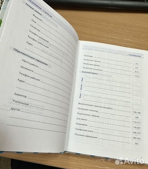 Новый Ежедневник