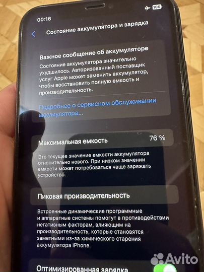 iPhone 11, 128 ГБ