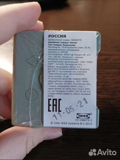 Икеа купон часы настольные зеленые