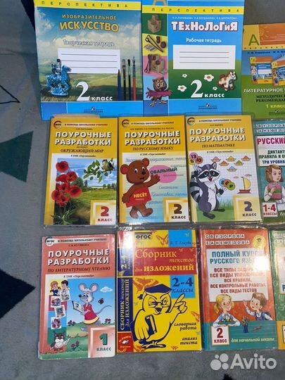 Поурочные разработки, мет. рекомендации, учебники