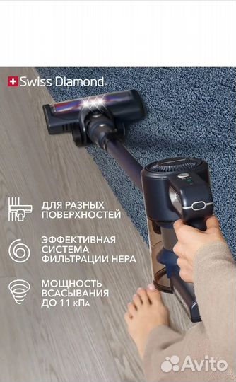 Вертикальный беспроводной пылесос Swiss Diamond