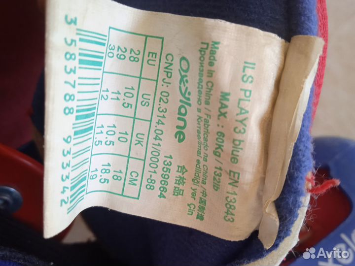 Ролики детские