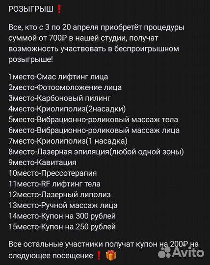 Микроигольчатый RF лифтинг