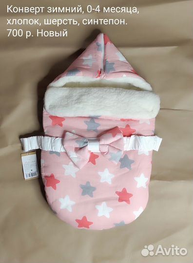 Конверт на выписку зимний