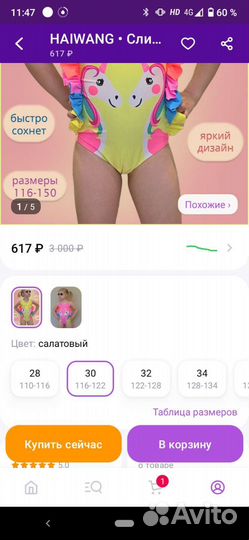 Купальник детский 116 122