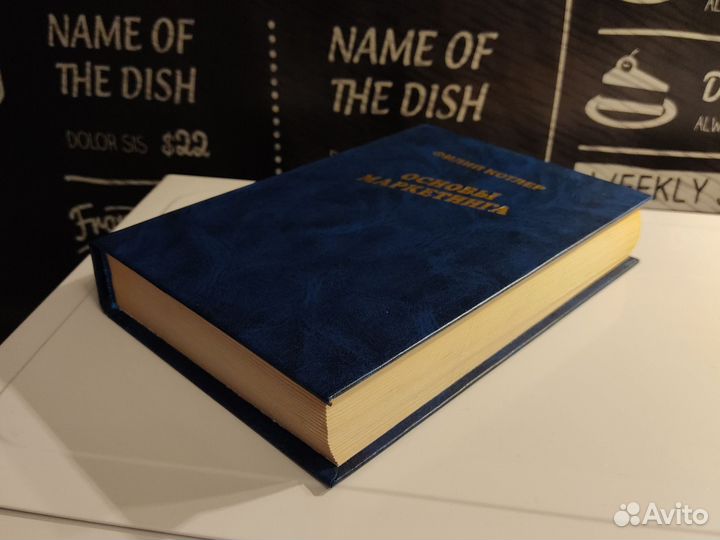 Филип Котлер основы маркетинга