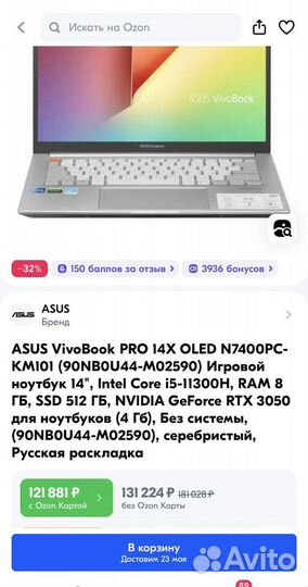 Продам Мощный Ноутбук asus Vivobook 2023 oled