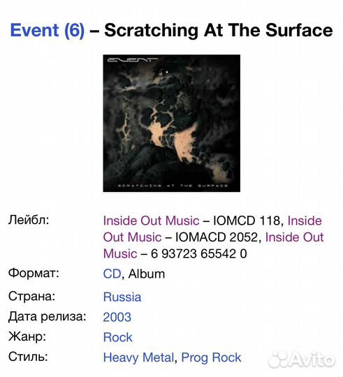 Event - Scratching AT The Surface CD Rus