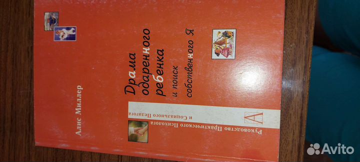 Книги по психологии одаренности