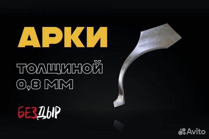 Suzuki Grand Vitara 2 арка левая