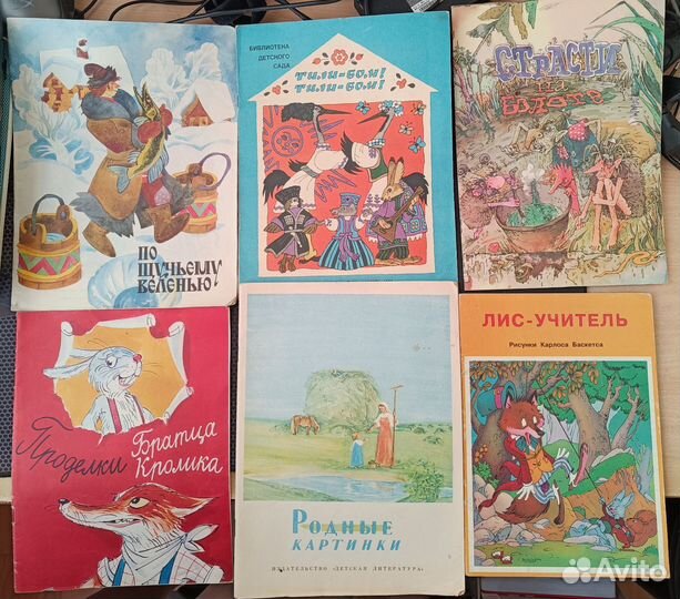 Детские книги СССР