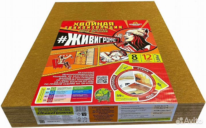 Шумоизоляция Живи громче