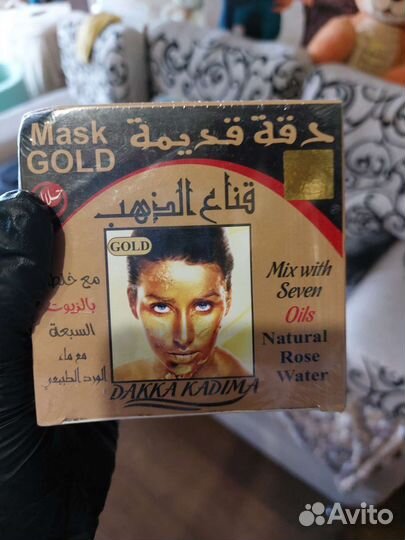 Маска для лица Сирийская