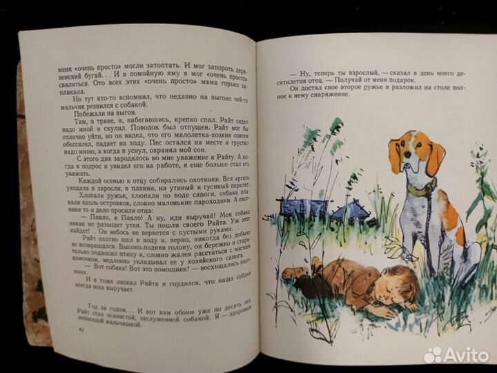 Детские советские книги. Рис. Ю. Богородского