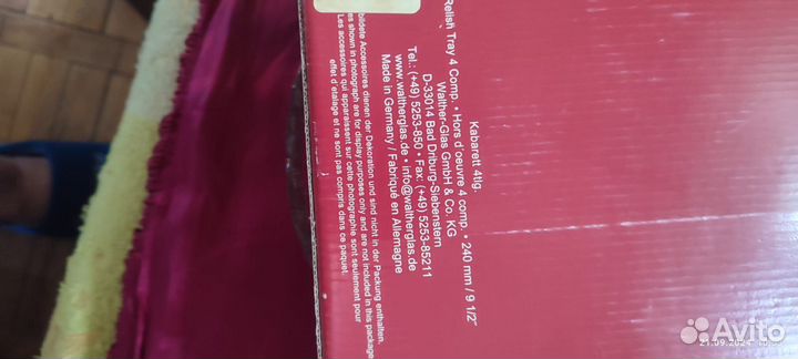 Менажница Германия