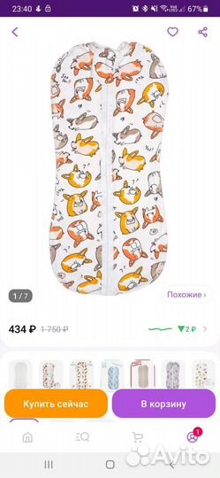 Пеленка кокон