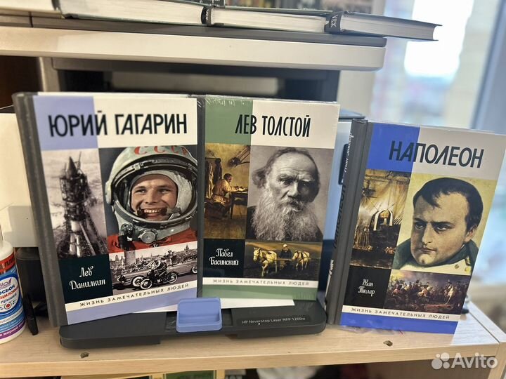 Книги из серии жзл