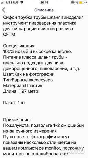 Шланг с фильтром