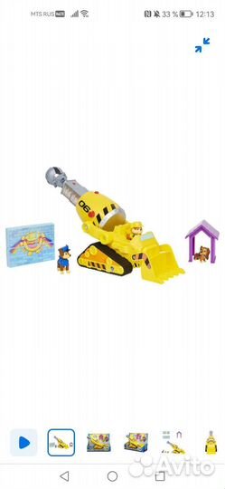 Щенячий патруль