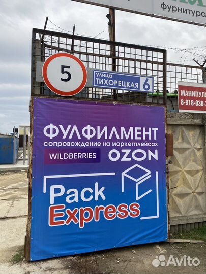Фулфилмент wildberries