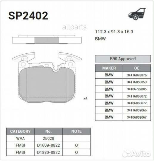 Sangsin brake SP2402 Колодки тормозные
