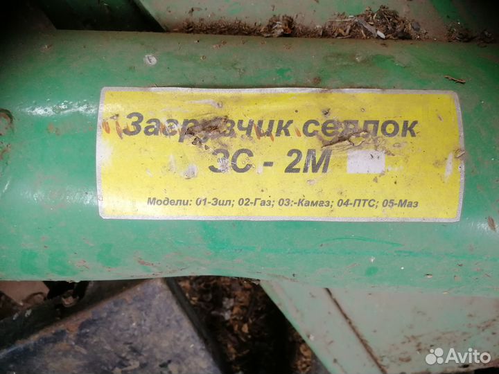 Загрузчик семян