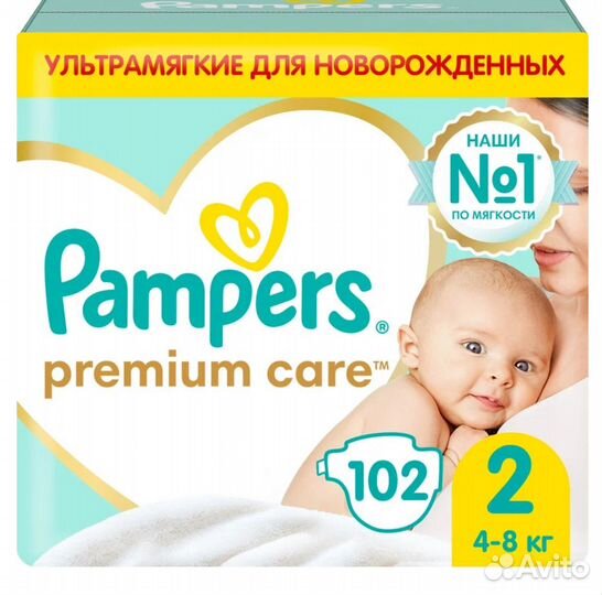 Памперсы детские