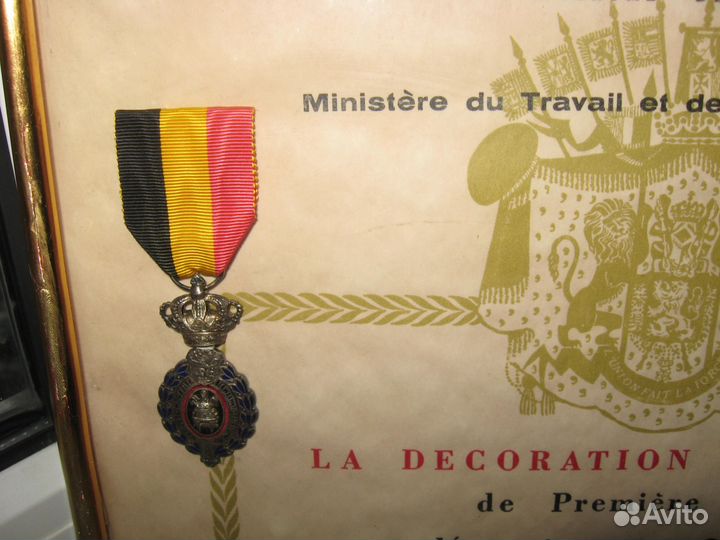 Награды Бельгийские 1958 год