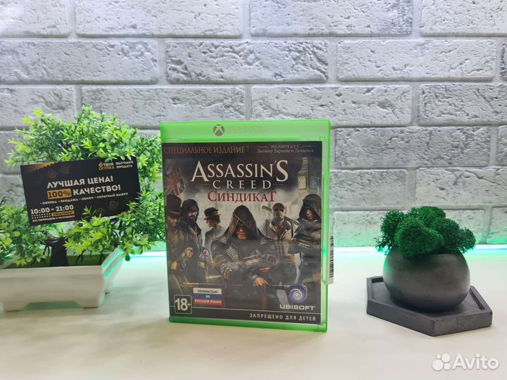 П.8228 Xbox One Assasins Creed Синдикат