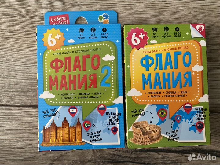 Настольные игры флагомания