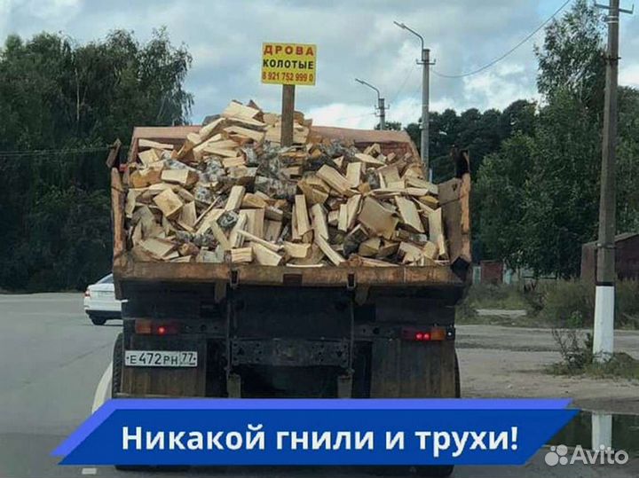 Дрова, честный куб