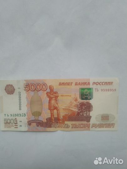 Купюра с красивым счастливым номером