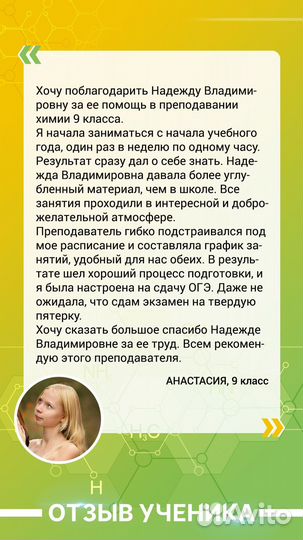 Репетитор по химии