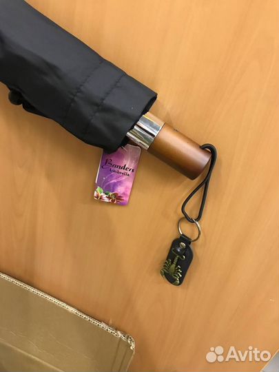 Зонт автоматический + брелок в подарок