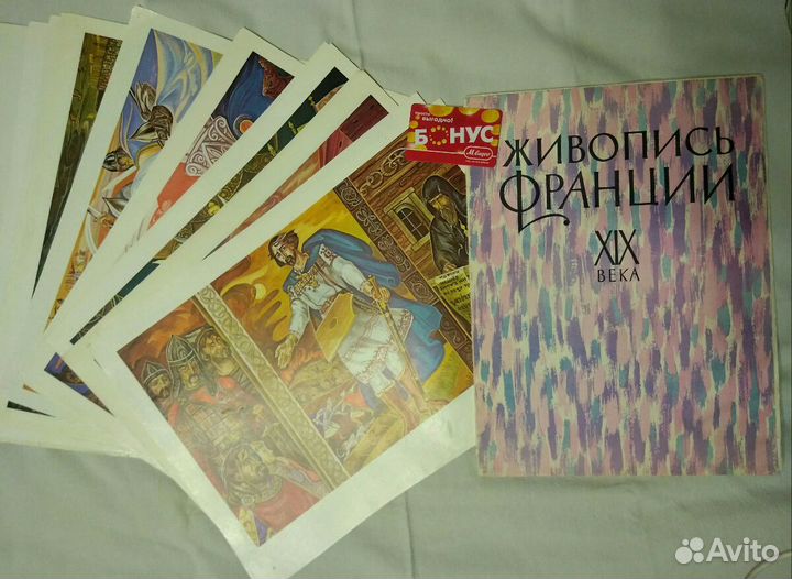 Комплекты советских плакатов большого формата