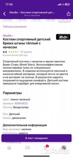 Спортивный костюм brawl stars