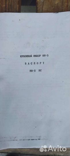 Туристический набор СССР