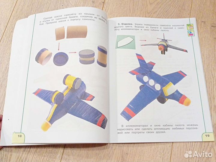 Технология.4кл