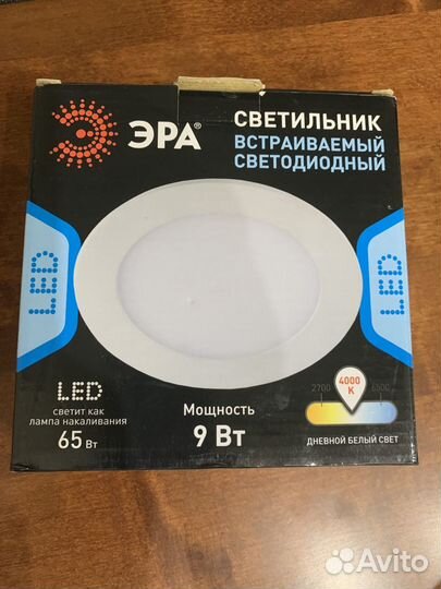 Светодиодные светильники