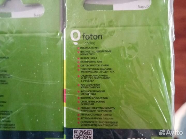 Светодиодная Лампа цокольG5-3 220вольт