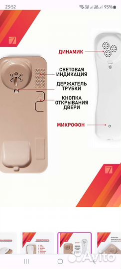 Трубка домофона(8 цветов)